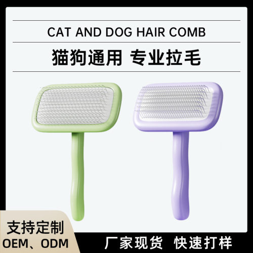 宠物狗狗梳子比熊梳毛专用拉毛梳小型犬毛发蓬松清洁美容针梳用品