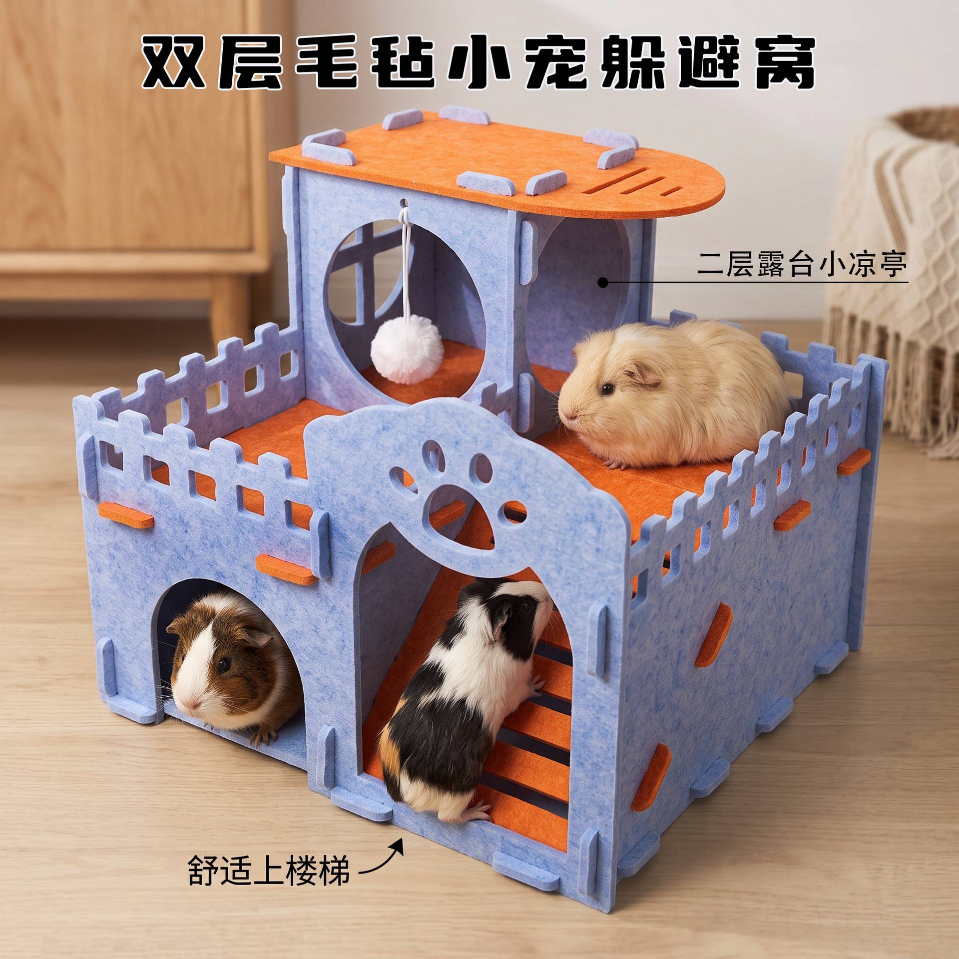 毛毡双层城堡仓鼠躲避窝四季通用大号小宠睡窝饲养屋龙猫豪华别墅