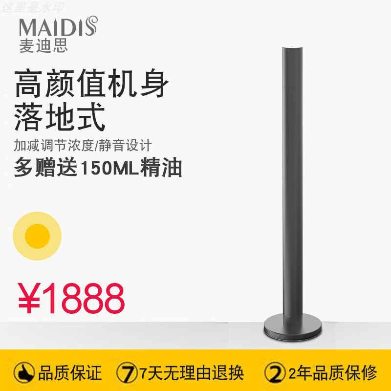 酒店大堂立柱式自动定时喷香机售楼处加香机展厅香薰机精油扩香机