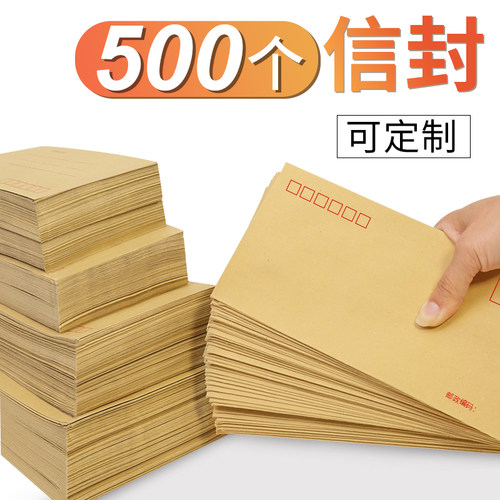500个可邮寄黄色1号工资信封信纸