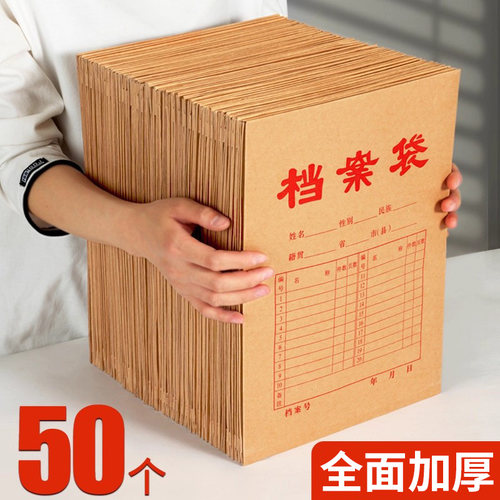 档案袋牛皮纸a4文件袋批发定制