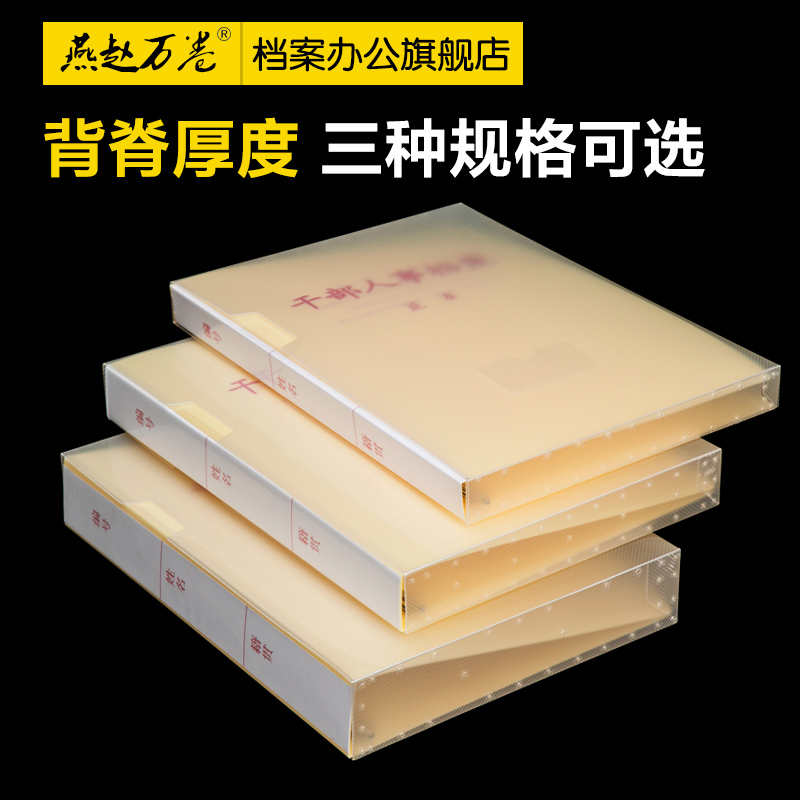 10个装新标准A4干部人事档案盒廉政档案盒干部档案职工D建档案