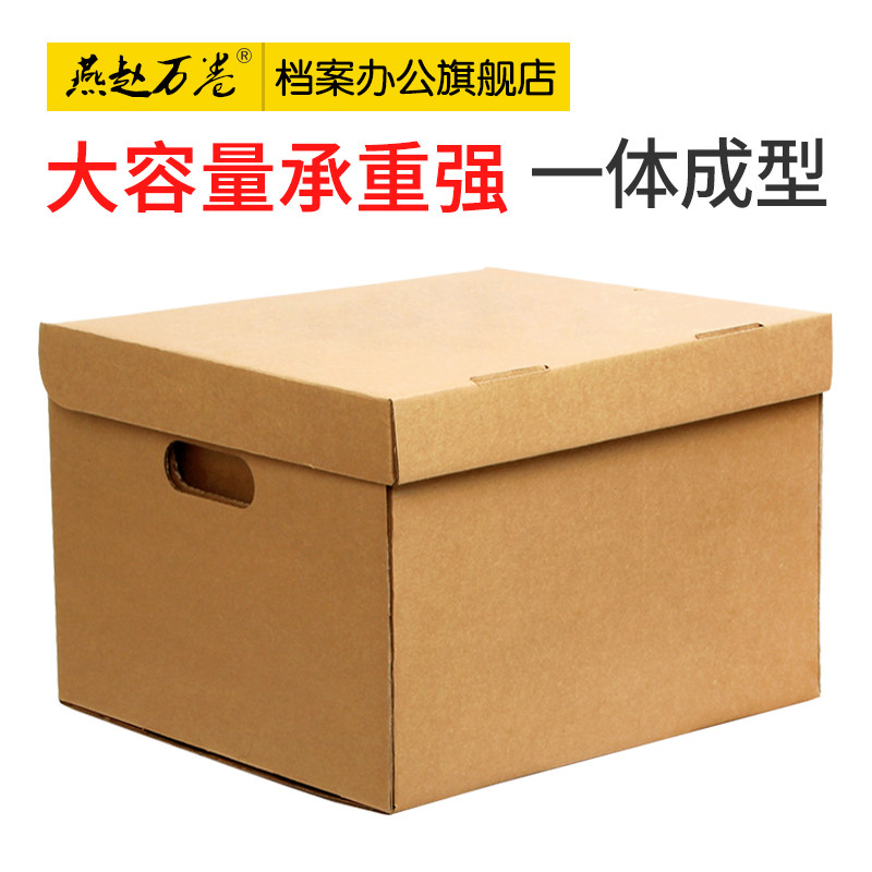 Kraft paper File box thickening Paper quality Storage box Covered Move Arrangement Storage storage box file book storage box clothes Finishing Boxin the Electronic Dictionary/Electronic paper book/Stationery , Shelves/Display items , File Box  category - from Buy2taobao.com to provide professional Taobao agent buy service