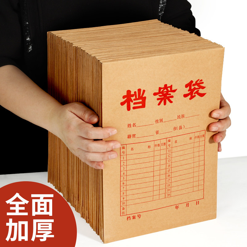 100个特厚档案袋250g牛皮纸抗撕进口纸a4文件袋资料袋合同收纳大容量加厚办公专用投标袋批发定制印Logo