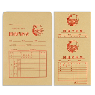 100个团员档案袋木浆纸新版学生共青团专用资料加厚收纳袋大号牛皮纸档案袋文件袋定制定做印LOGO