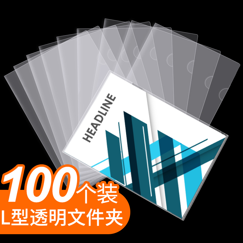 个装胶套档案开口防水保护单页夹