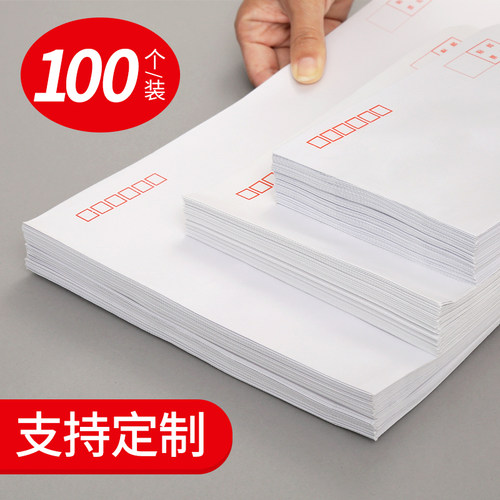100个9号白色批发定制牛皮纸信封