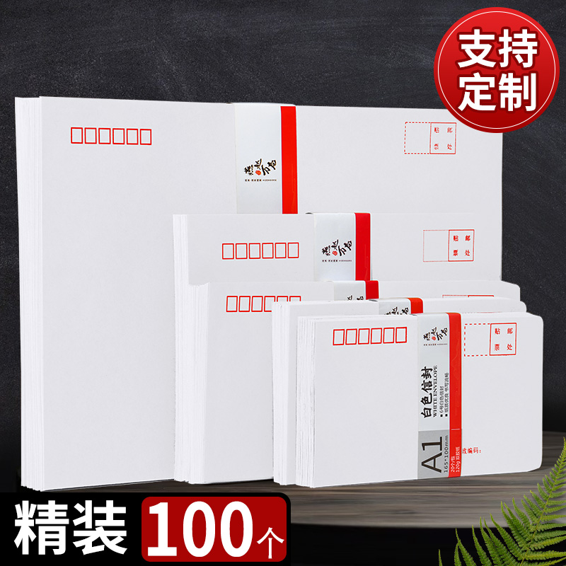 100个9号白色批发定制牛皮纸信封