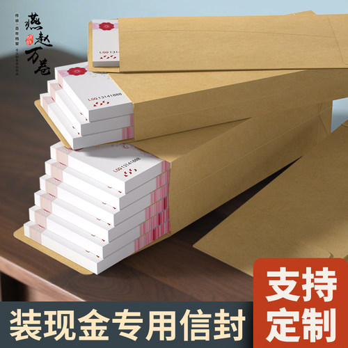 牛皮纸现金袋装现金颁奖可封口