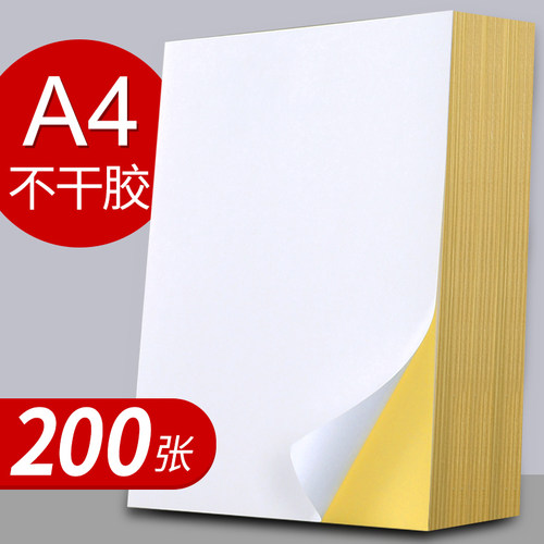 100/200张激光喷墨批发背胶纸