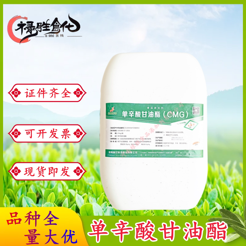 奥尼斯特单辛酸甘油酯包邮25kg桶