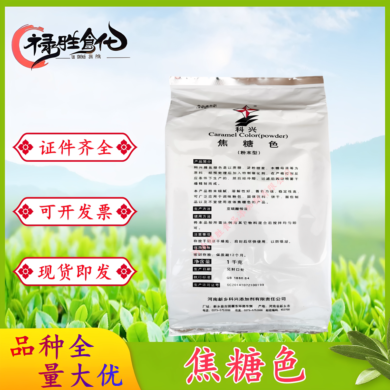 科兴焦糖色粉末食品级着色剂肉制品调味料固体饮料饼干1kg/袋包邮