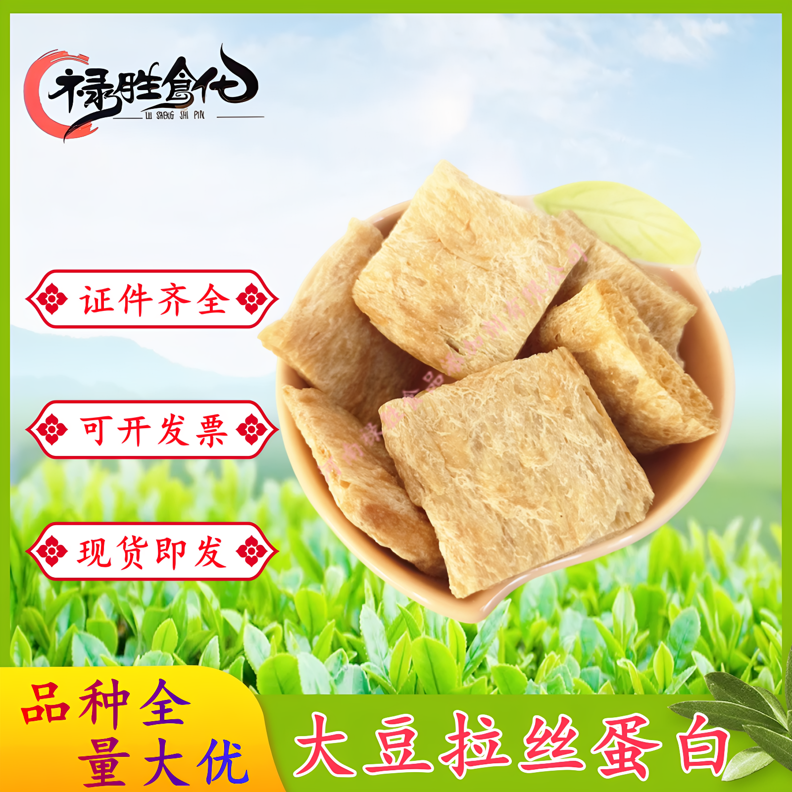 太禾大豆拉丝蛋白片状BC-550P食品级素肉制品火锅手撕素肉1kg包邮