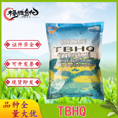 感恩TBHQ特丁基对苯二酚抗氧化剂