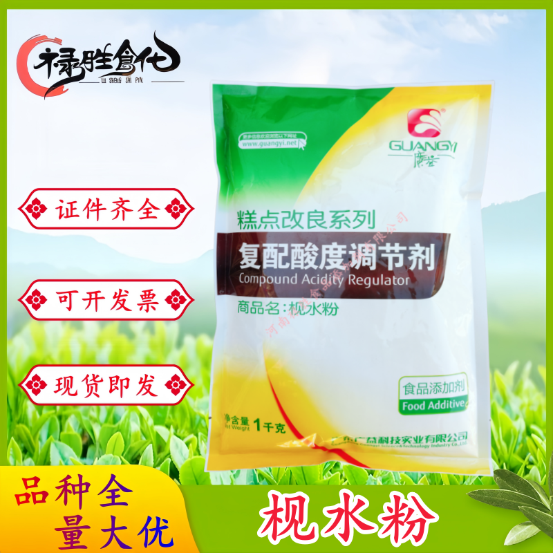 广益枧水粉复配酸度调节剂糕点改良广式月饼糕点烘焙馅料 1kg包邮