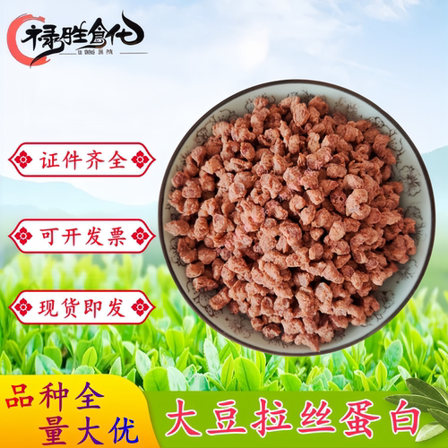 太禾大豆拉丝蛋白BC773S颗粒包邮