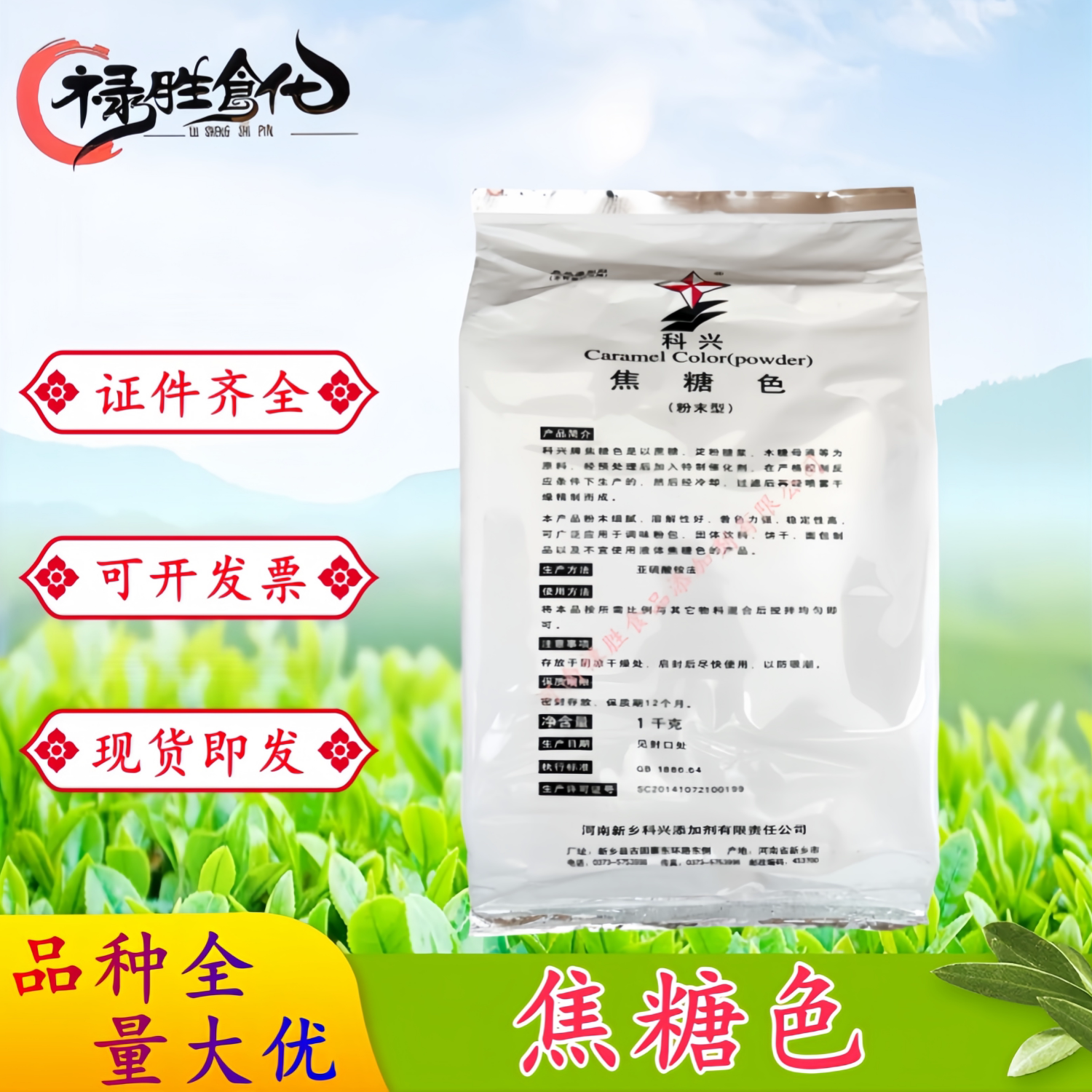 科兴焦糖色粉末食品级着色剂肉制品调味料固体饮料饼干1kg/袋包邮