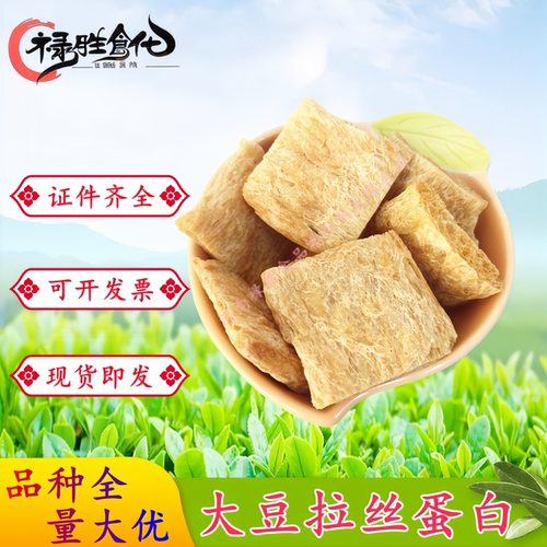 太禾大豆拉丝蛋550P素肉制品包邮