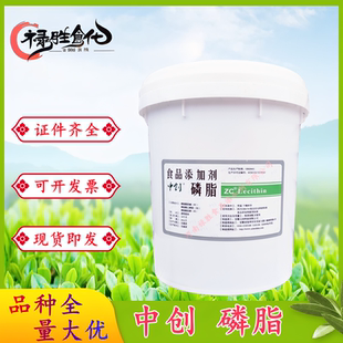 中创磷脂食品级乳化剂 粉末/液体卵磷脂 改性大豆磷脂20kg/桶包邮