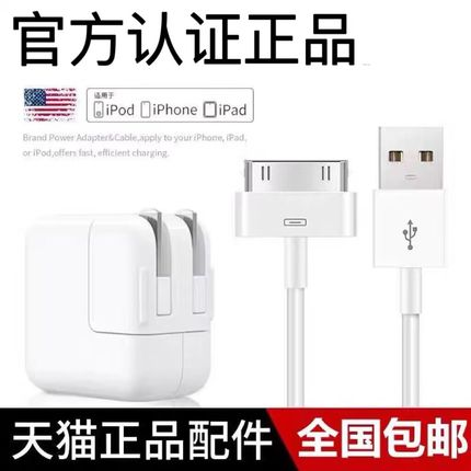 适用iPhone4s数据线苹果4充电器头老式ipad2平板电脑iPad3快充一套装iPod老款充电线宽口touch4一代正品a1395 3C数码配件 手机充电器 原图主图