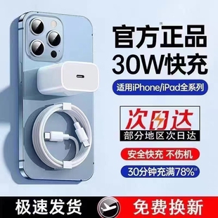 11pro快充20w套装 PD30W快充适用苹果iPhone14plus充电器头13promax手机数据线12正品 PD闪充ipad插头xs8r专用