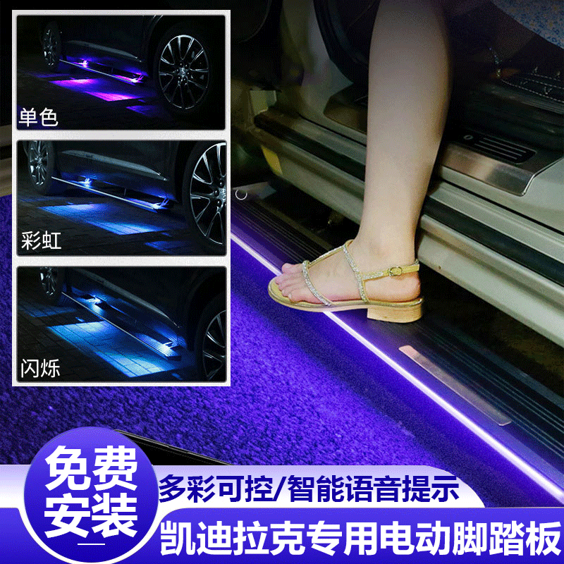 【凯迪拉克电动踏板】选6年天猫