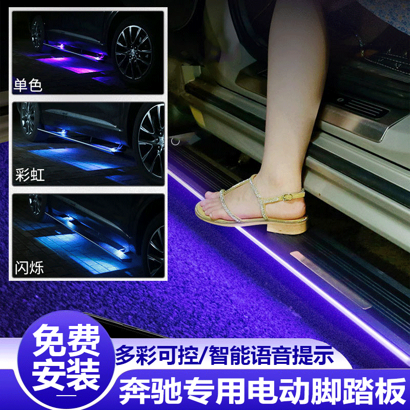 【奔驰电动踏板】首选6年天猫店
