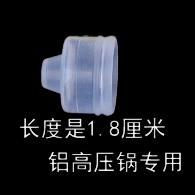 高压锅专用皮帽短皮碗止推阀上的橡胶碗维修配件胶套安全图片