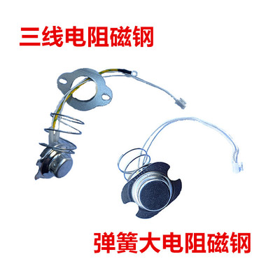 电压力锅 温度传感器/温控器主温控器组件热敏温控器底部磁钢