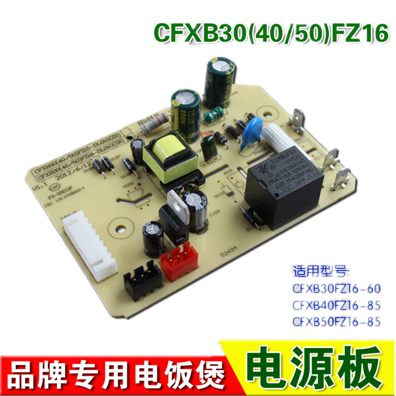 适用苏泊尔电饭煲电源板cfxb30/40/50FZ16-DL01G主板电饭锅电路板