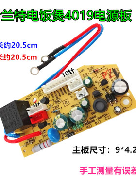 适用于伊莱特电饭煲电源板FC40K1/TFD4018/TFD4019主板ECM48A
