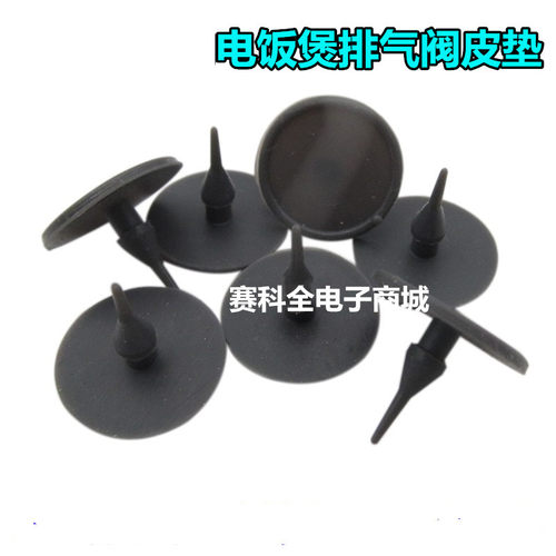 适用美/的MB-FS3089/FS4018D电饭煲蒸汽回流阀胶垫排气阀垫