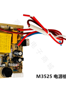 适配九阳电炖锅电炖盅紫砂煲配件JYZS-M3525控制板