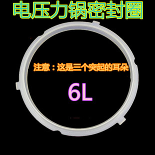 电压力锅密封圈适用美/的电高压锅配件6L胶圈3卡扣3凹凸新款硅胶