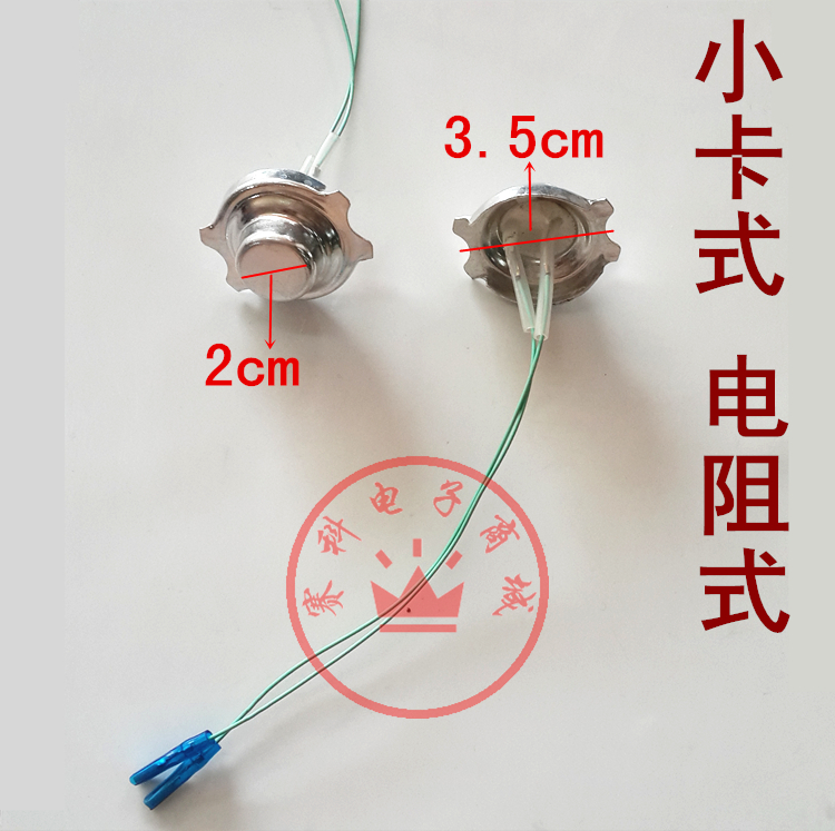 电压力锅磁钢 温控器 电阻式温控 小卡型 电压力锅配件