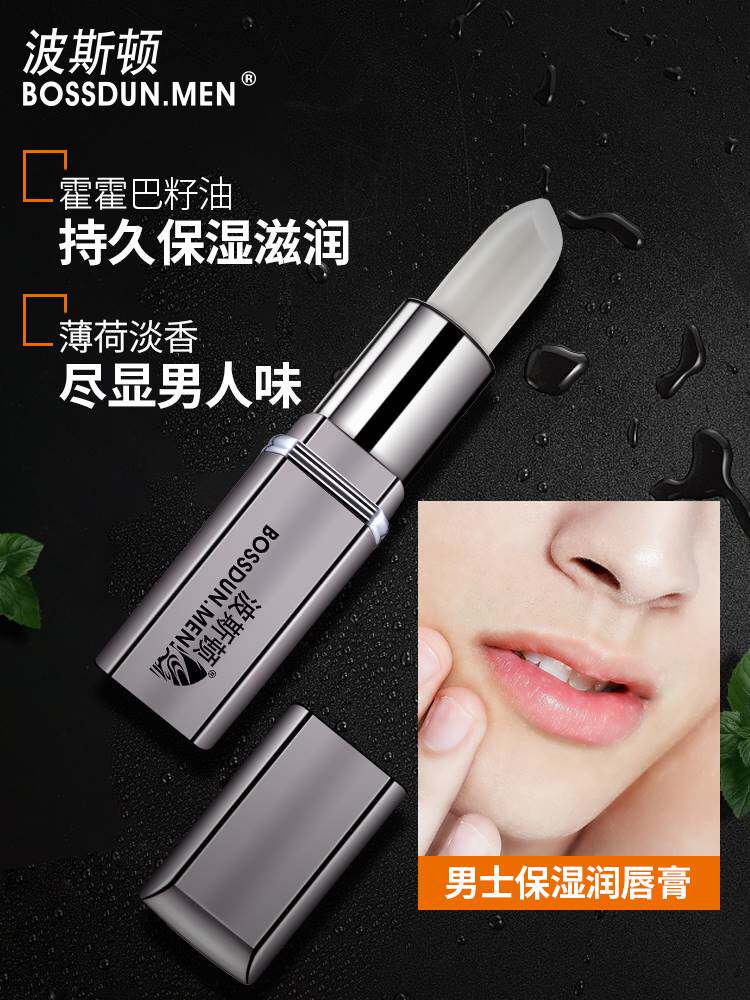 男士润唇膏保湿滋润嘴唇防干裂补水秋冬季专用男生无色口油护唇膏