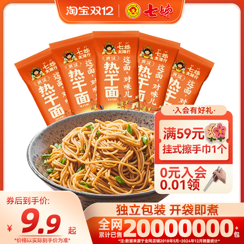 七姊武汉热干面地道武汉工厂直发