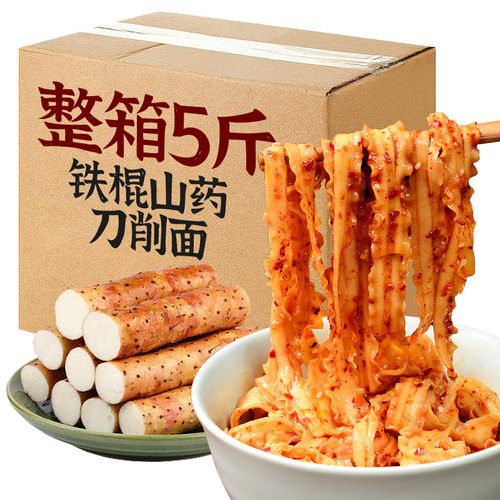七姊铁棍山药刀削面5斤装