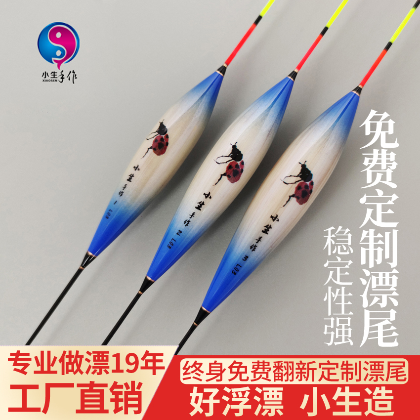小生正品芦苇浮漂黑坑野钓混养鲫鱼鲤鱼漂高灵敏度醒目垂钓套装