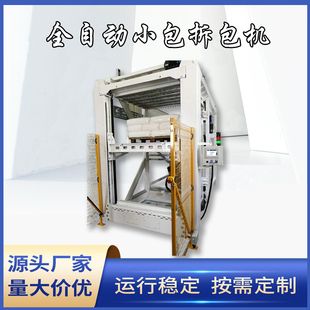 全自动小包拆包机不锈钢开袋破包自动无尘卸料器投料站放料神器
