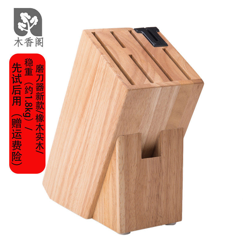 实木刀架橡胶木实木芯木制刀座透气木质架子刀具收纳架带磨刀器
