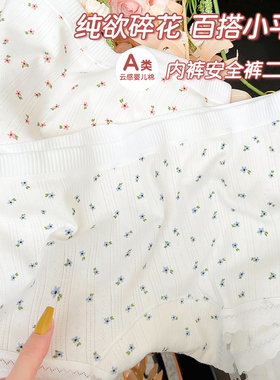 平角女士内裤女夏薄款纯棉档无痕碎花防走光四角安全裤内裤二合一