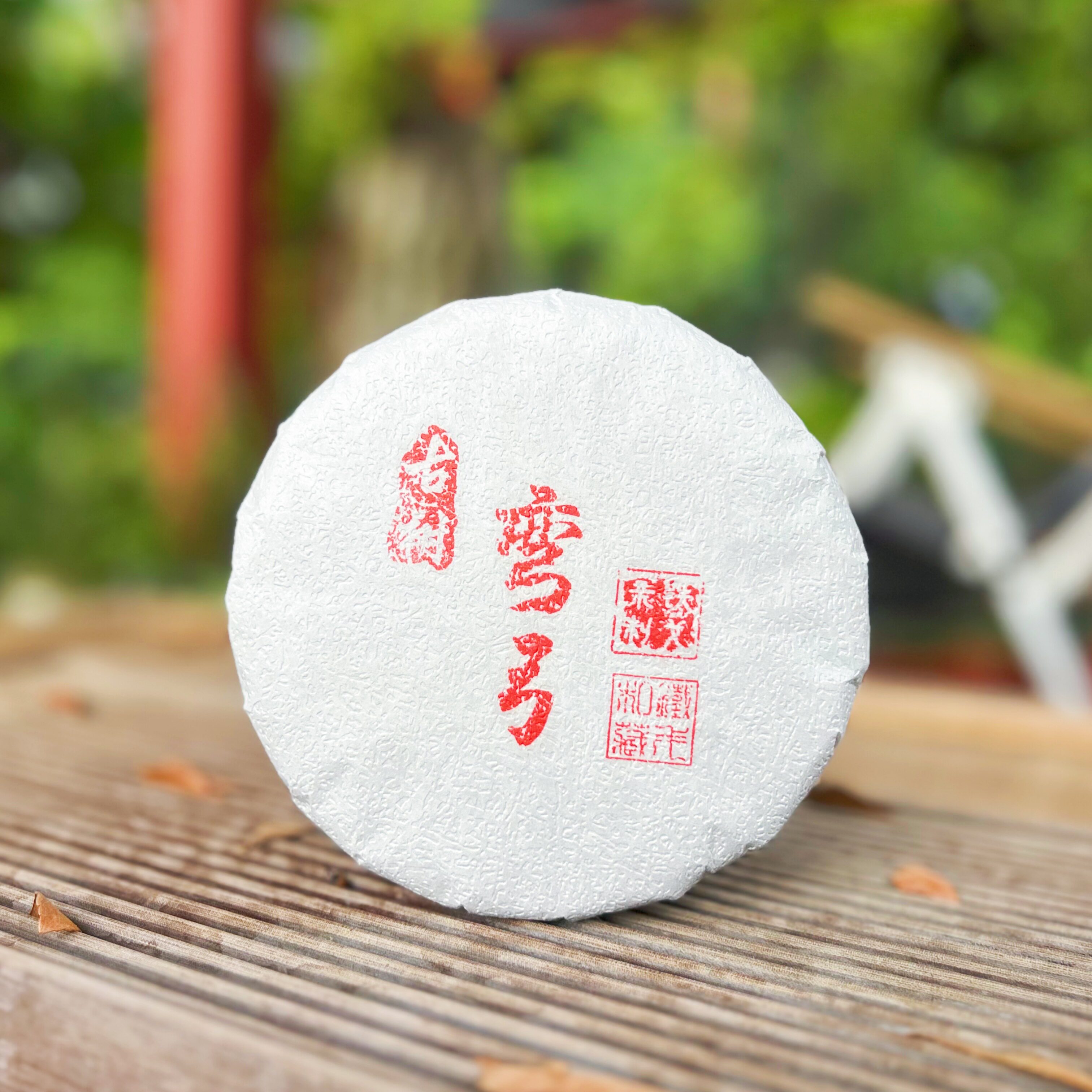 【2026年易武茶区】弯弓古树二波 200克饼普洱茶生茶铁戈制茶
