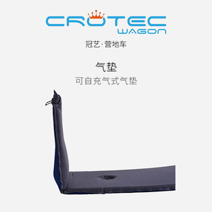 多功能营地车户外专用可自充气式 充气垫子 wagon 冠艺crotec