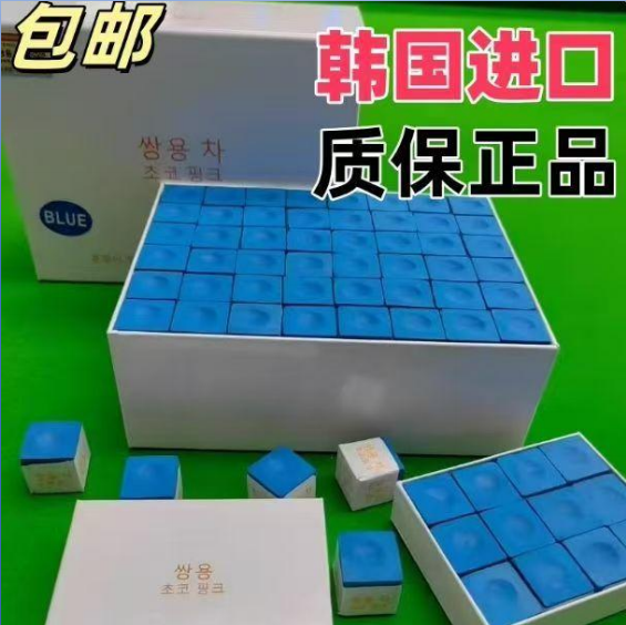 双龙台球巧克粉蓝色油性粉质细腻附着力强黑八16彩擦粉大盒144颗