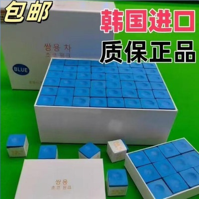 双龙台球巧克粉蓝色油性粉台球粉