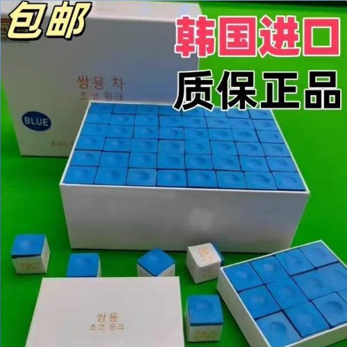 双龙台球巧克粉蓝色油性粉台球粉