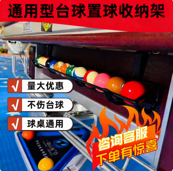 台球桌台球置球架台球收纳架收球架捷摆球通用型置球架球房神器,运动/瑜伽/健身/球迷用品,台球,淘宝优惠券,粉丝福利购,淘宝优惠卷