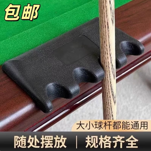 台球靠杆器球杆支架4孔特级橡胶发泡杆架靠杆架台球厅球房专用。