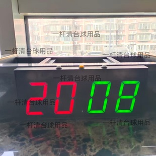 台球电子计分器羽毛球乒乓篮球记分牌遥控比分牌记分牌球桌计分器